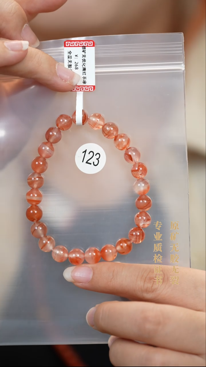 未镶嵌手串南红玛瑙原矿无优化无胶裂8+冰飘