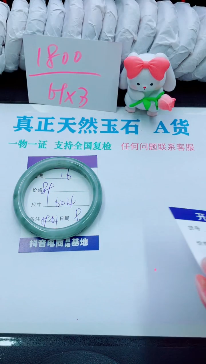 【闪购商品】石英质玉手镯合金16