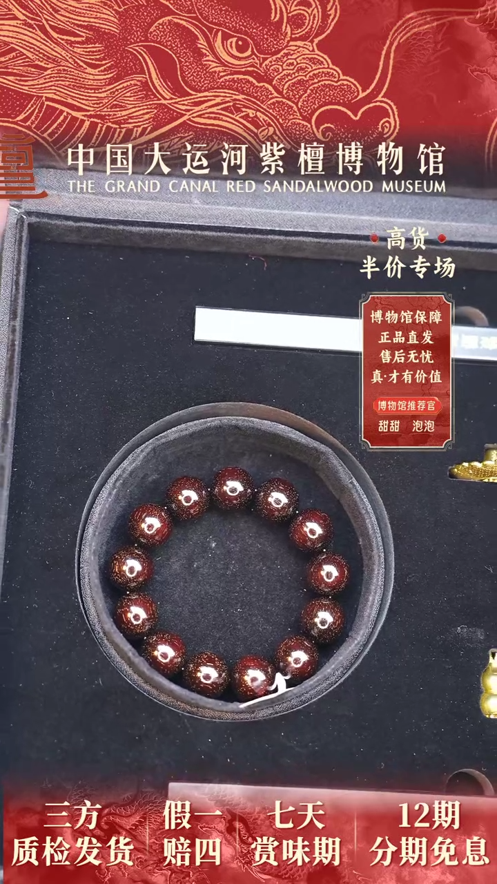 【闪购商品】小叶紫檀手串/手链1.8*13至尊爆星多样性发其一