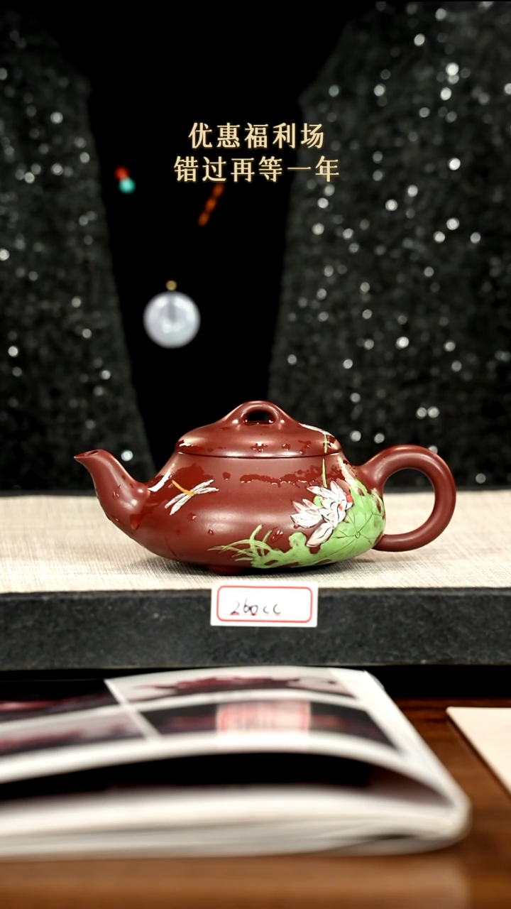 茶壶紫砂17紫砂 260cc