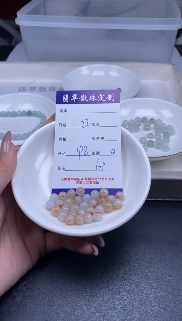 颈饰未镶嵌翡翠贞城散珠批发DIY编制多样性发货