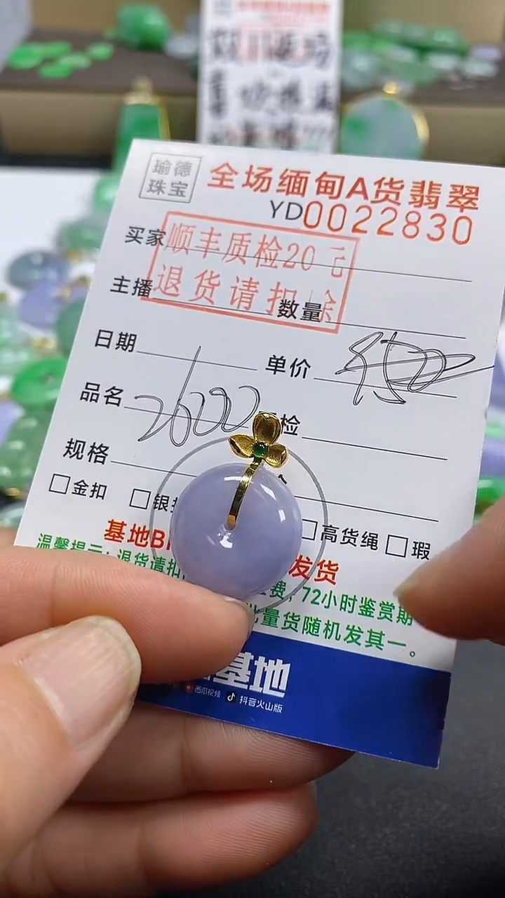 吊坠(不含链)18K金镶嵌翡翠平安扣