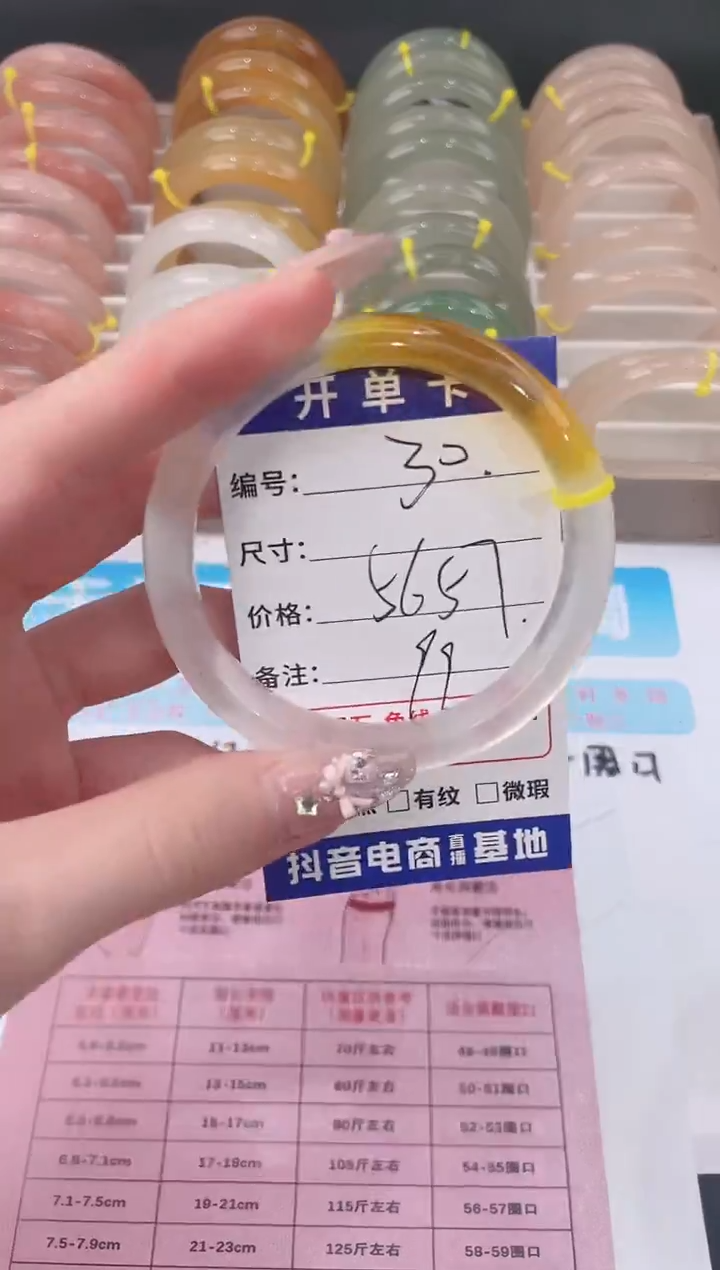 未镶嵌手镯石英质玉30