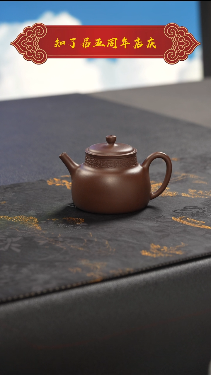 茶壶紫砂言心 紫泥