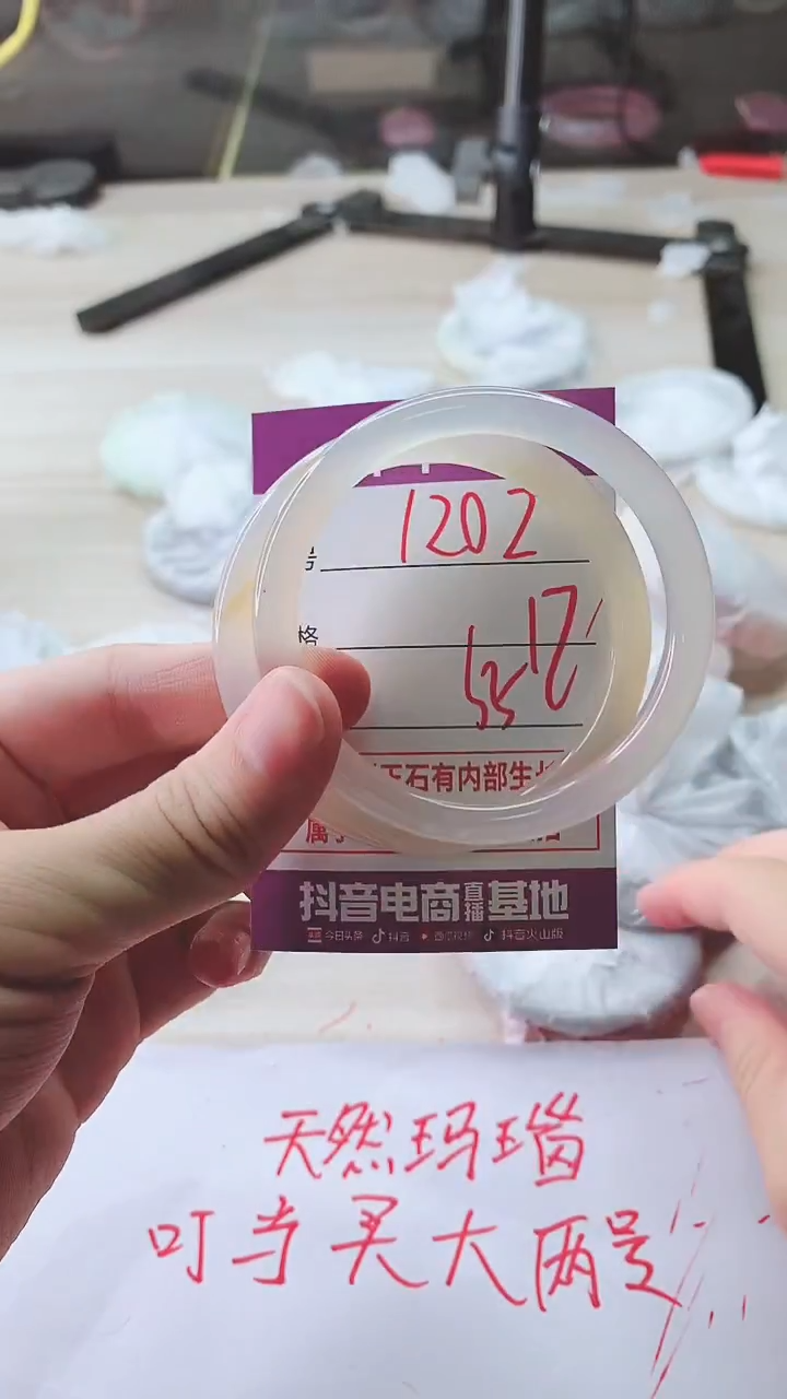 手镯玛瑙/玉髓未镶嵌1202