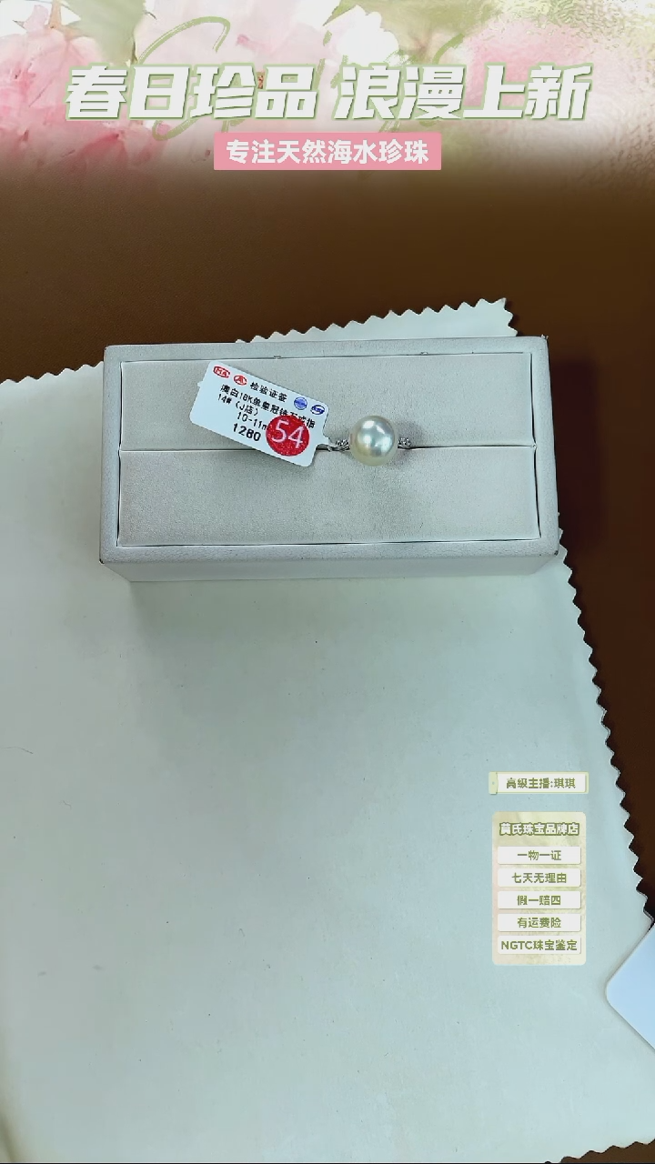 【闪购商品】海水珍珠戒指18K金镶嵌澳白