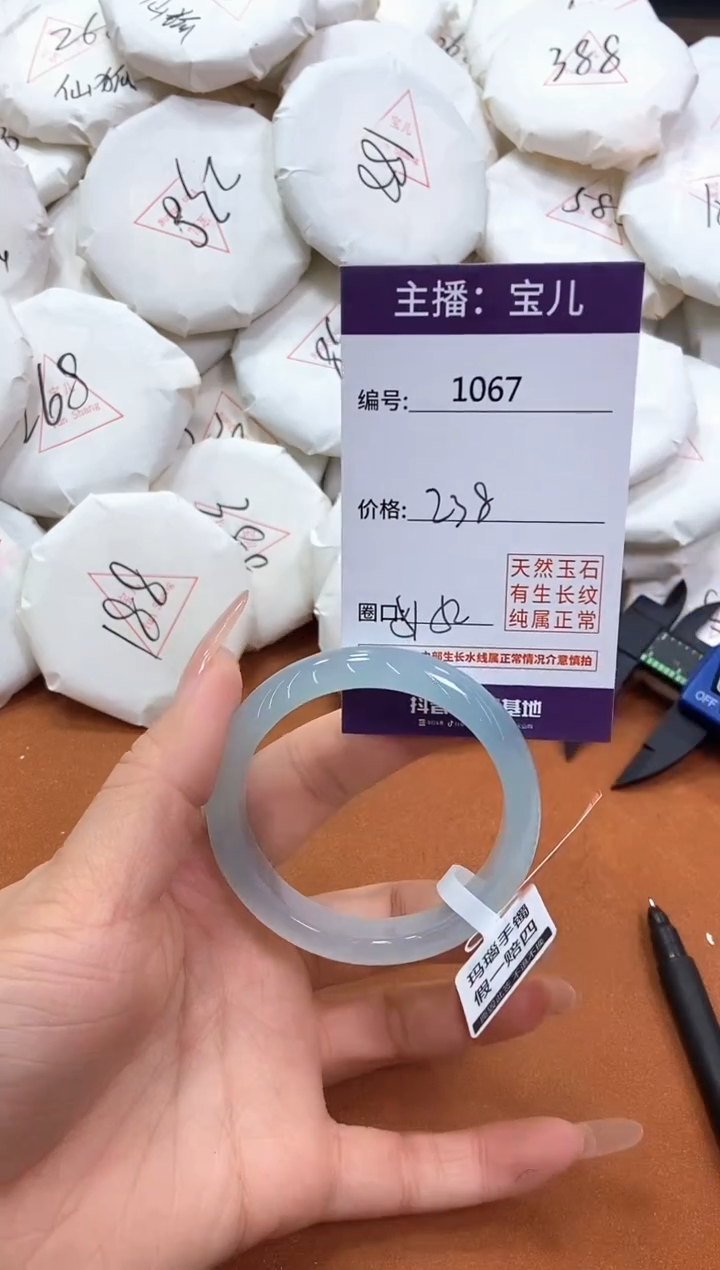 【闪购商品】玛瑙/玉髓手镯未镶嵌1067