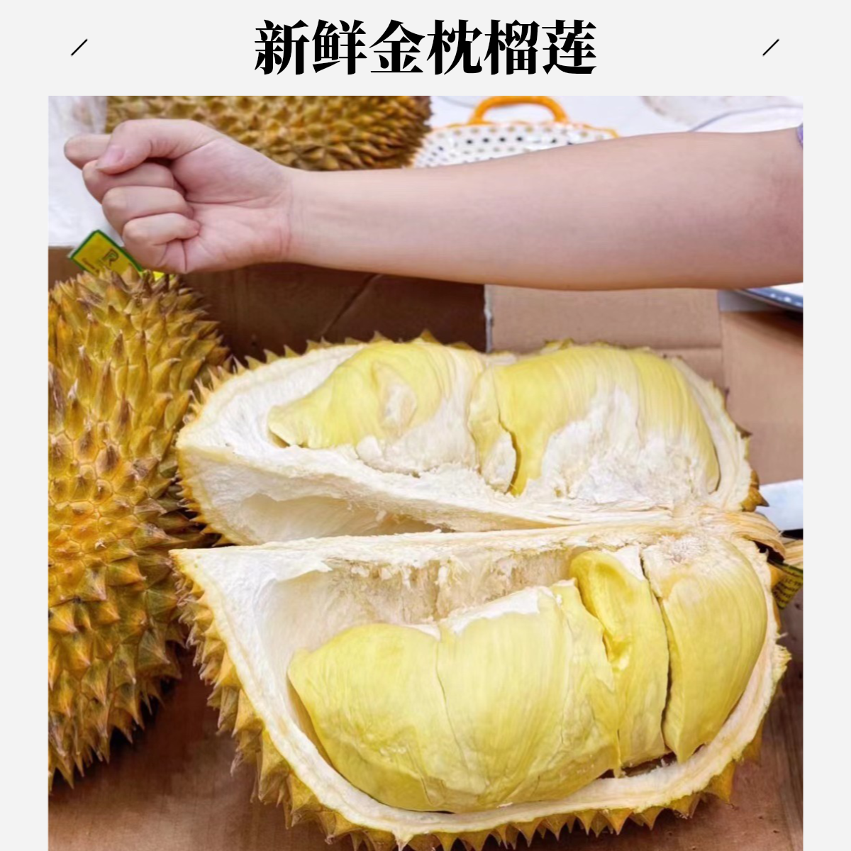 (2号）同城【大嘴鸟】 泰国空运树熟金枕软糯香甜【一物一拍】