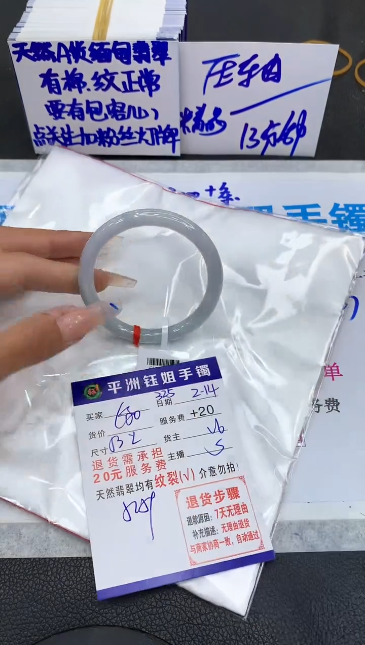 【闪购商品】翡翠手镯未镶嵌111111111111