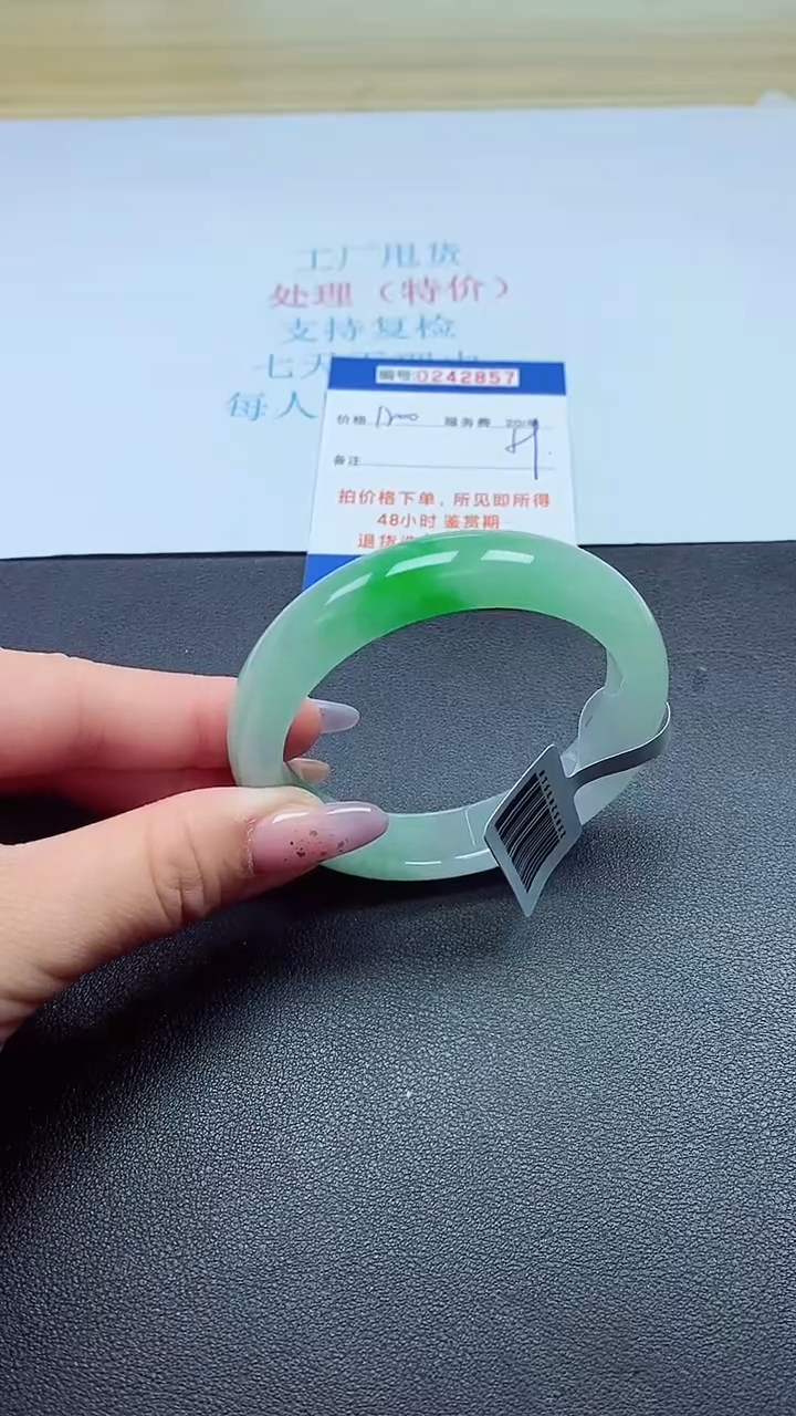 0以实物为准0242857