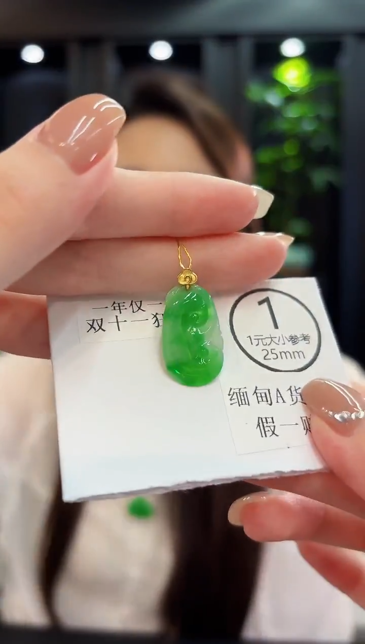 吊坠(不含链)18K金镶嵌翡翠 缅料A货/支持复检/一件