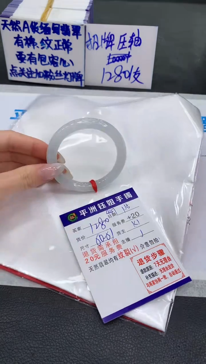 【闪购商品】翡翠手镯未镶嵌11111111111