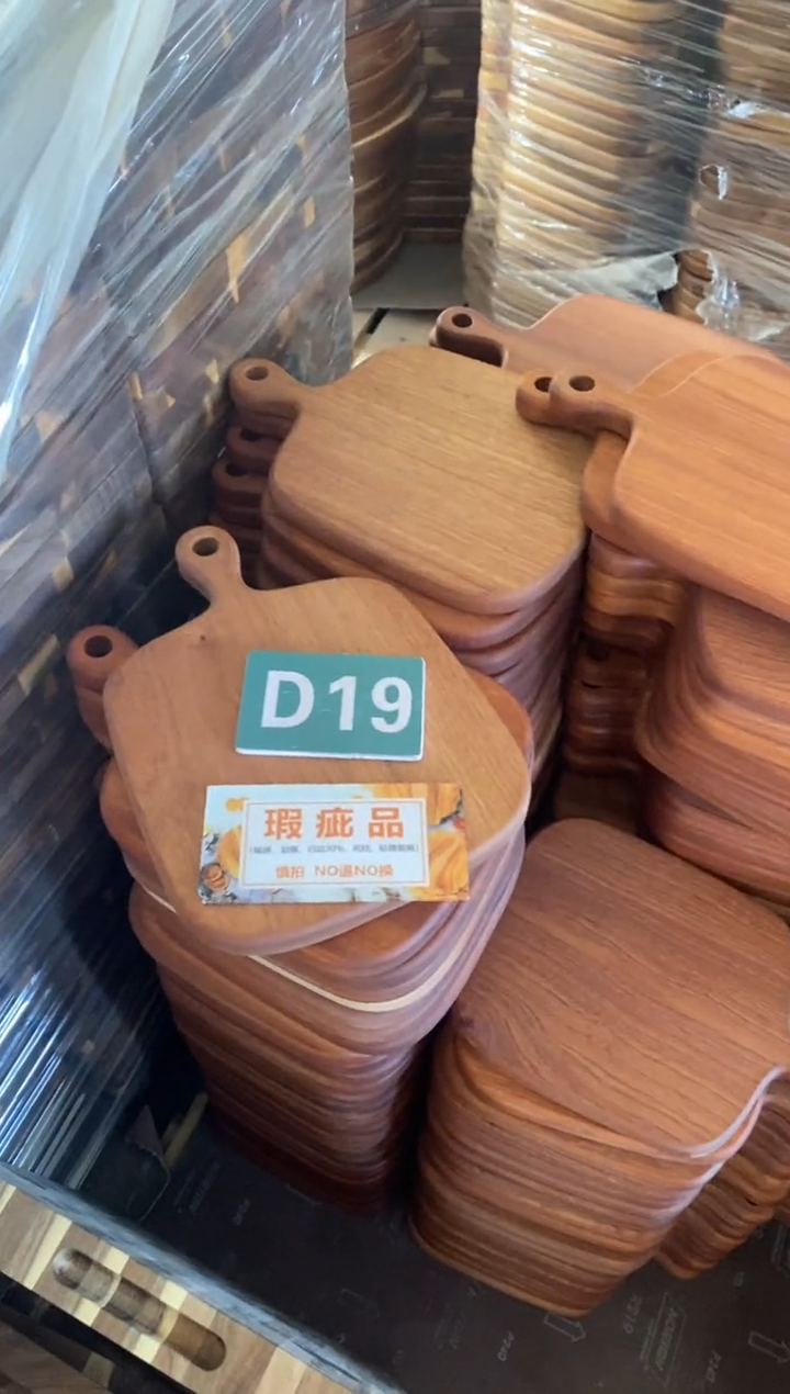 木闪购2025/12/4 D19瑕疵品