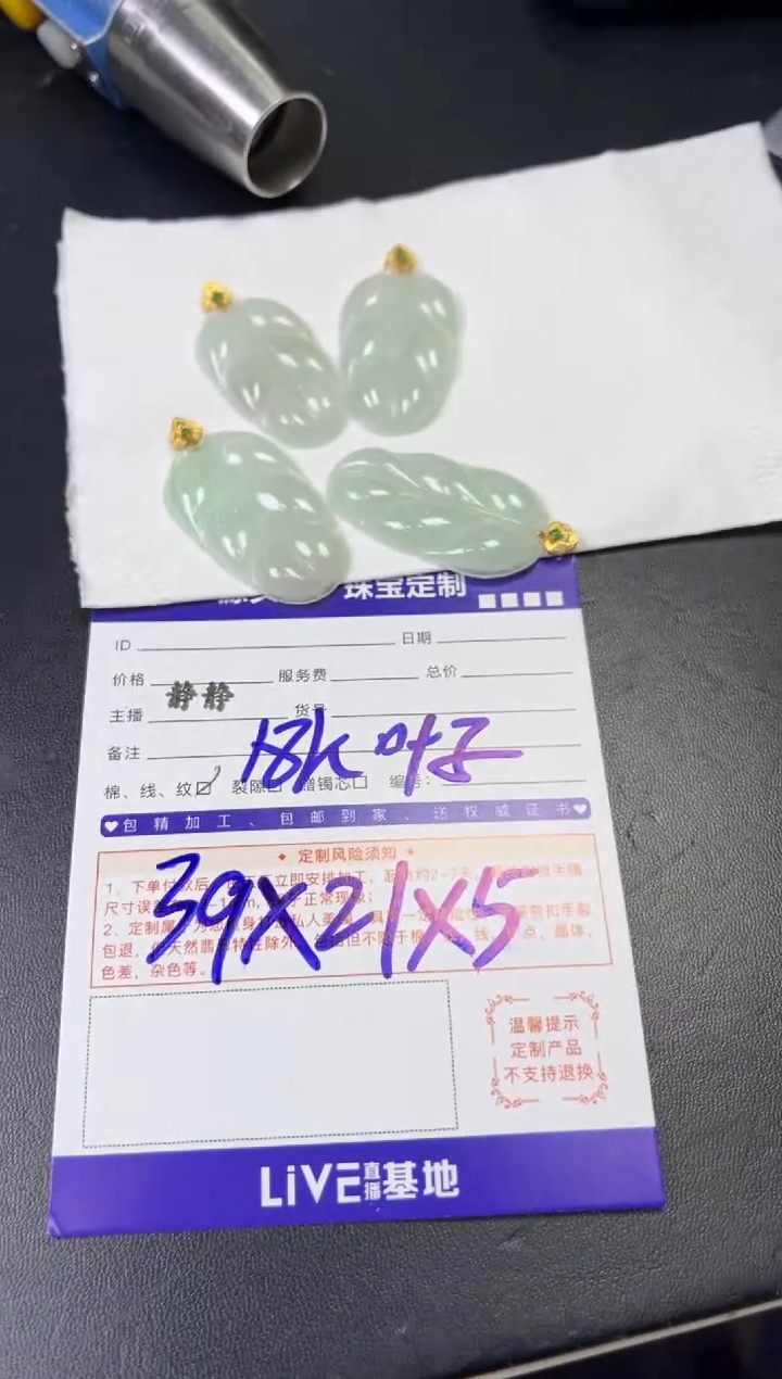 翡翠18K金镶嵌颈饰叶子多样性/发一件（赠绳）