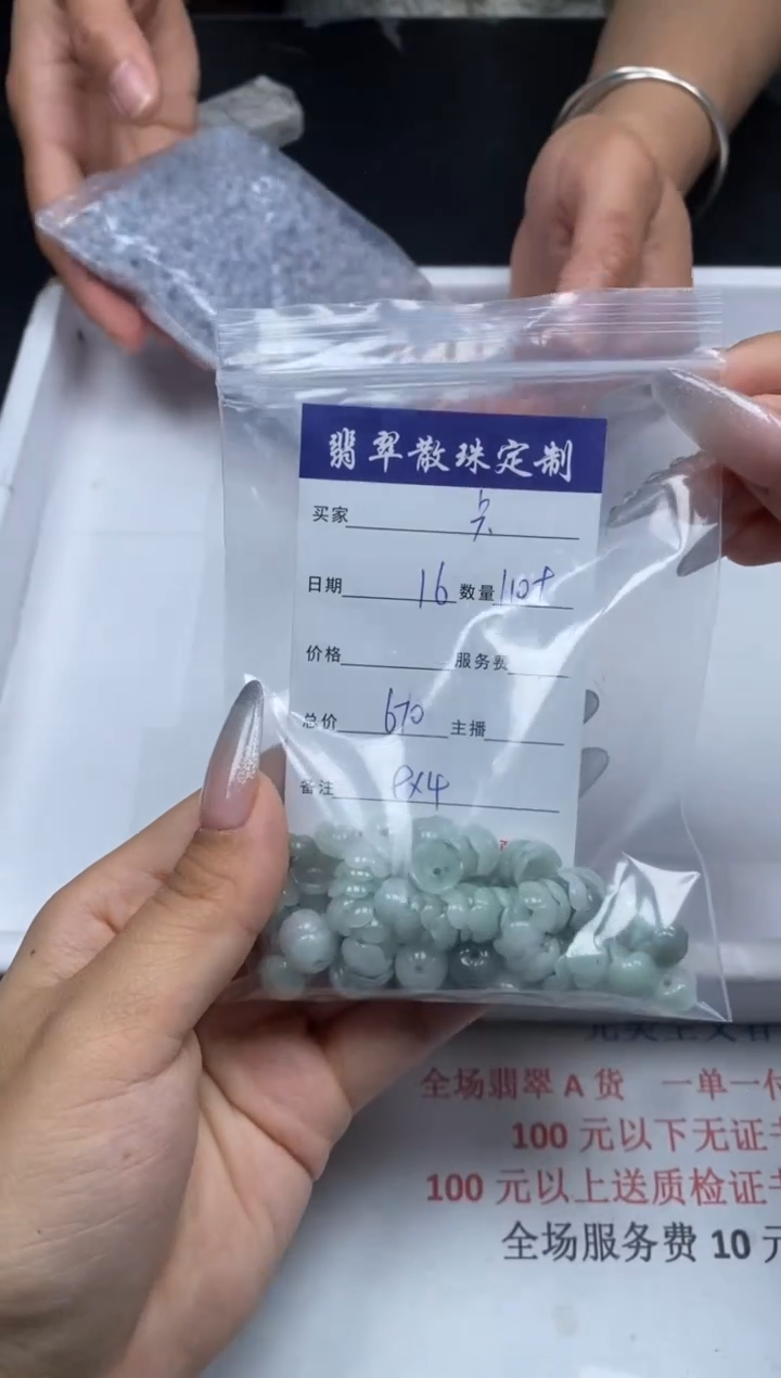 【闪购商品】翡翠颈饰未镶嵌贞城散珠批发DIY