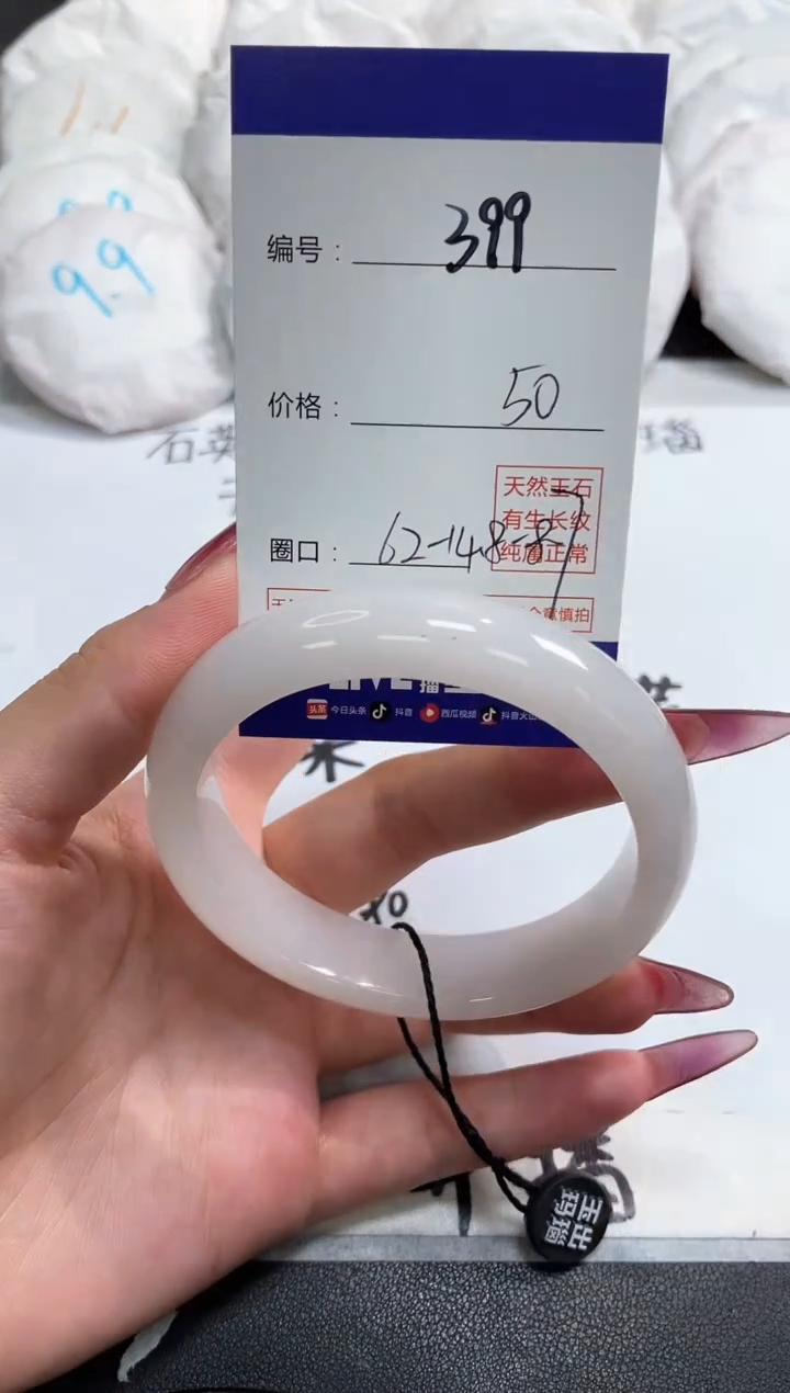 【闪购商品】石英质玉手镯未镶嵌399