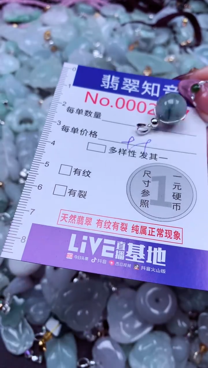 吊坠(不含链)未镶嵌翡翠2977