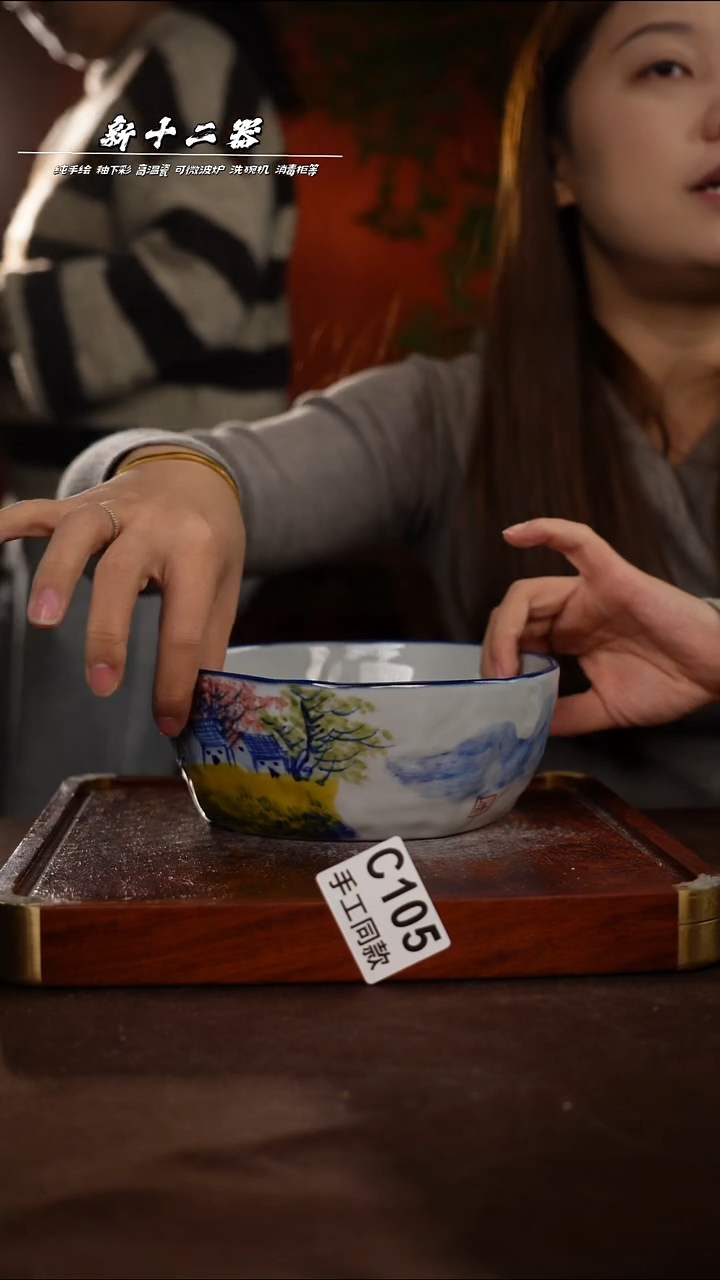 其他C105新十二器瓷器