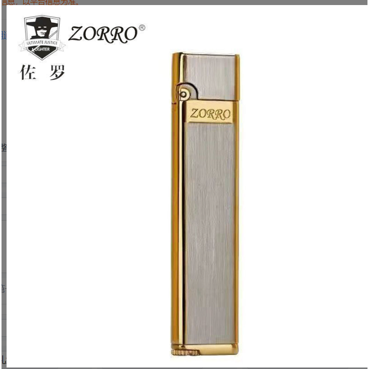佐罗/金zorro纯铜668煤油打火机便携小巧个性超薄迷你