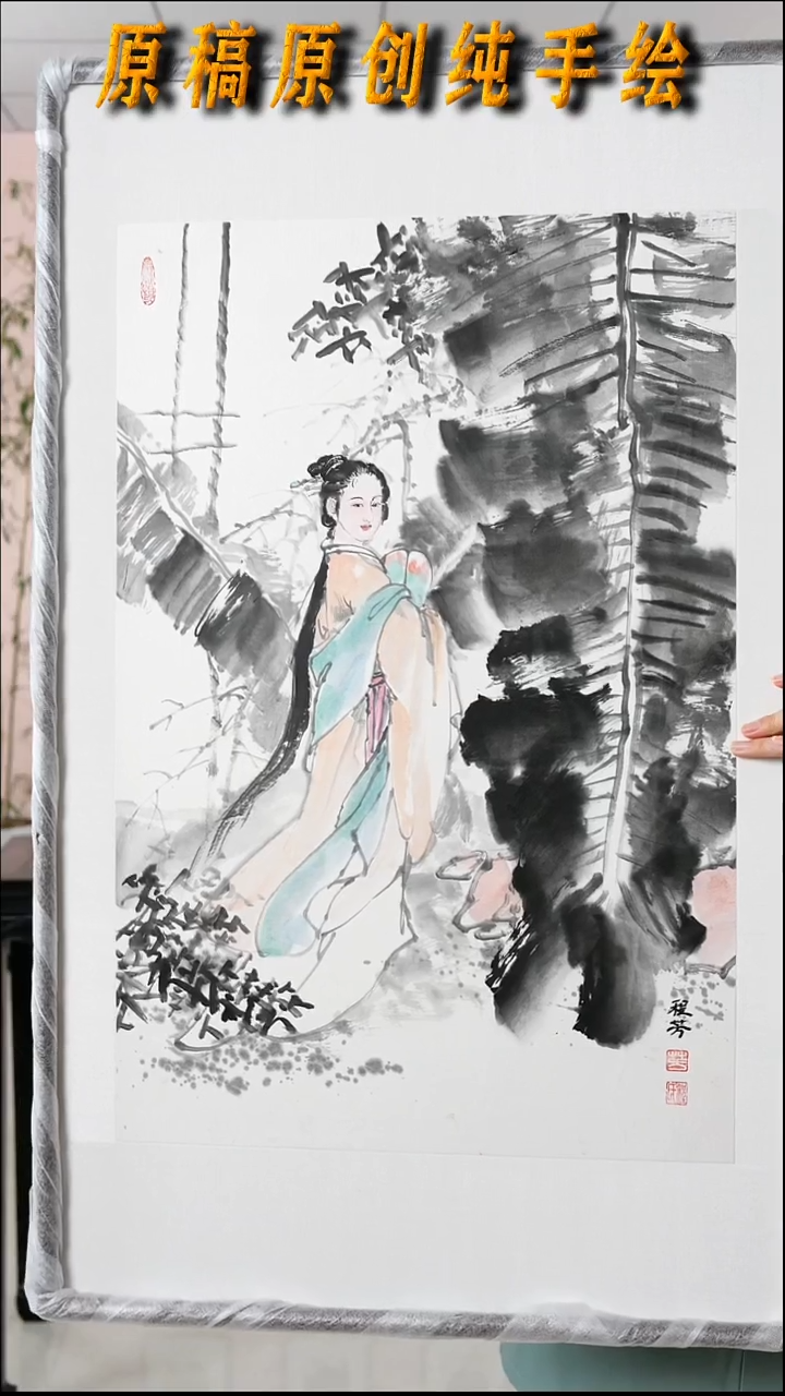 国画程芳《人物//仕女图》手绘带框92*57厘米