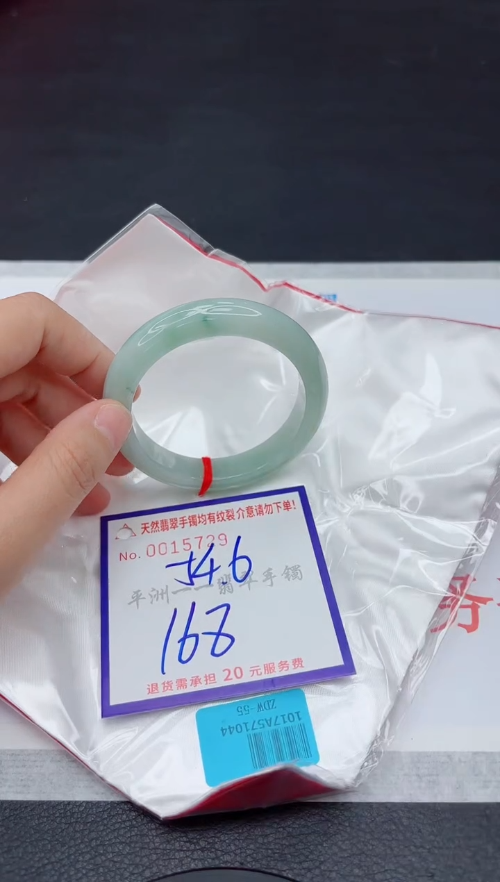 未镶嵌手镯翡翠111111
