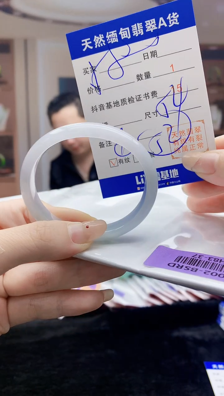 【闪购商品】翡翠手镯未镶嵌   H83-37