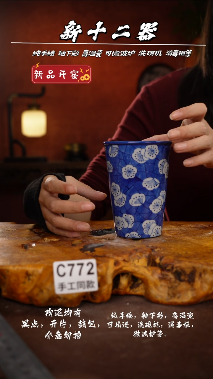 其他C772新十二器瓷器