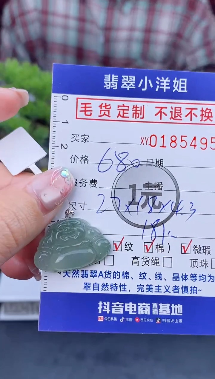 【闪购商品】定制翡翠18K金镶嵌毛货商品 不退换/5495