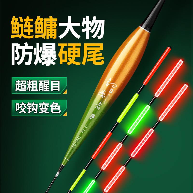 日夜两用电子漂高灵敏鲢鳙大物防断硬尾鱼漂加粗醒目浮漂