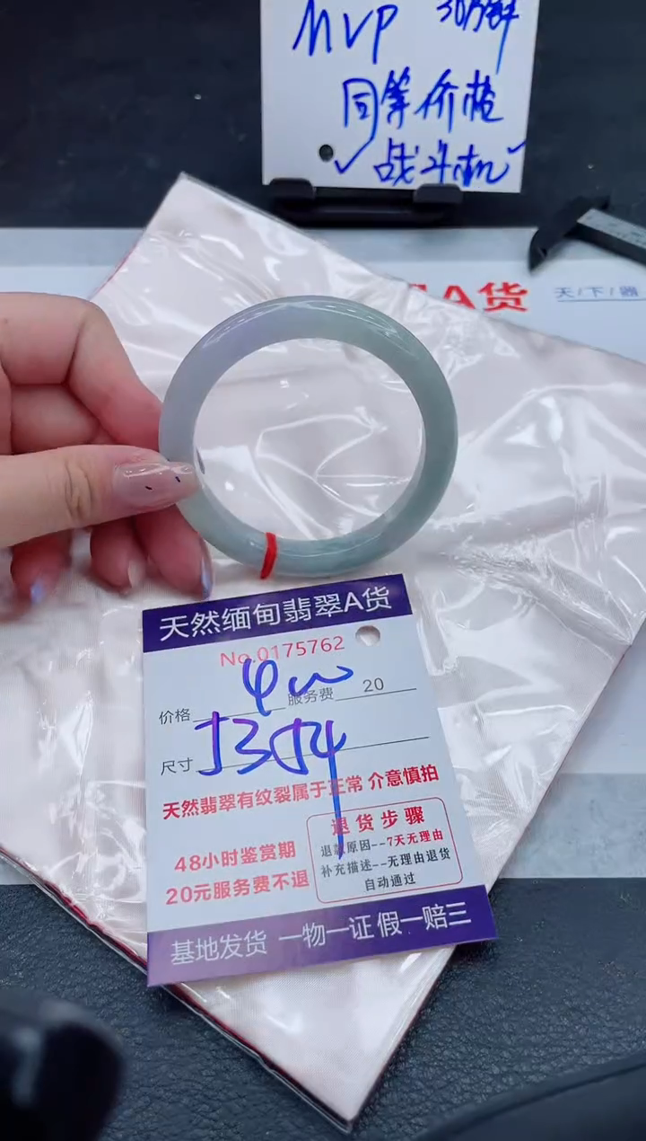 翡翠手镯未镶嵌400.000000