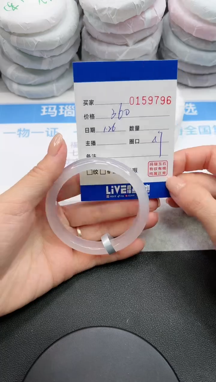 【闪购商品】玛瑙/玉髓手镯未镶嵌9796