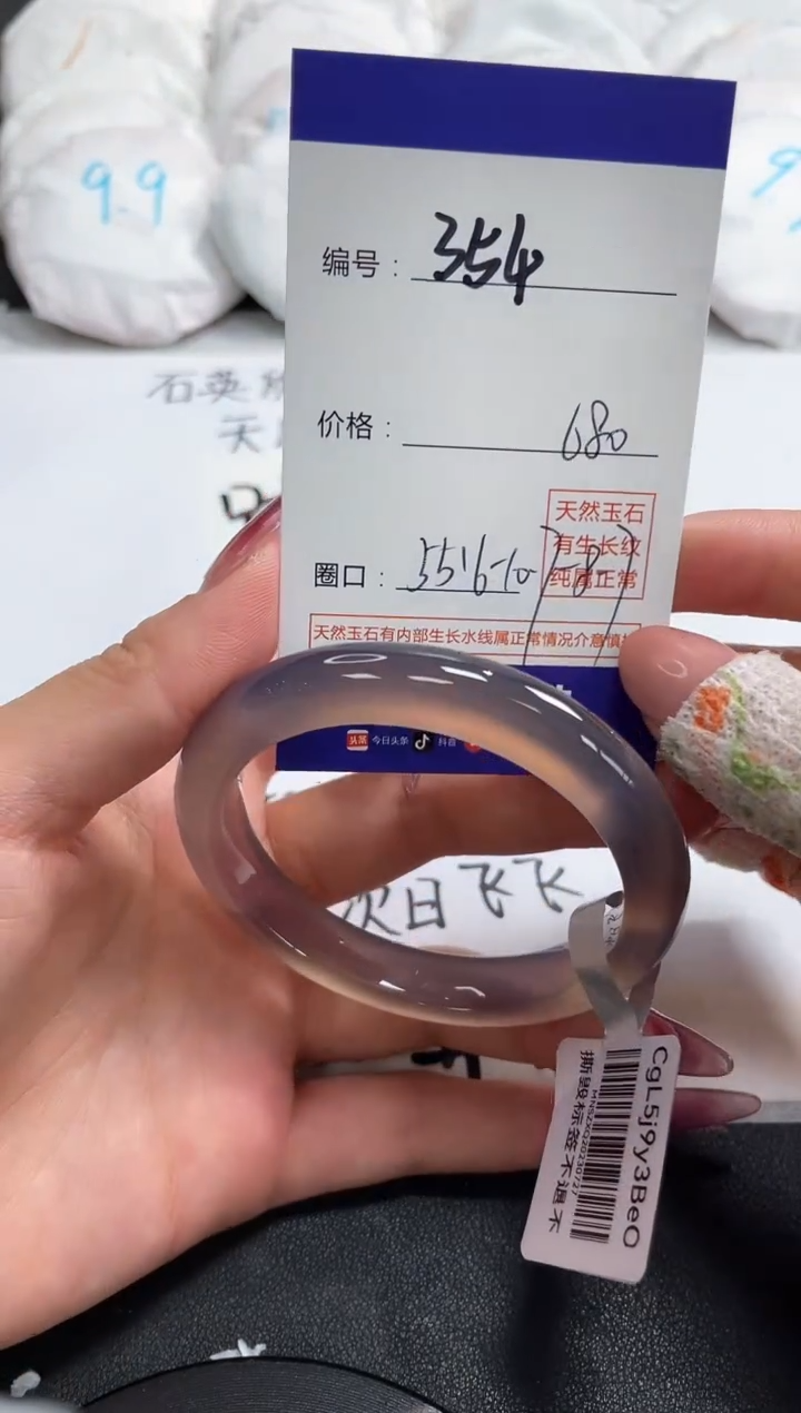 【闪购商品】玛瑙/玉髓手镯未镶嵌354