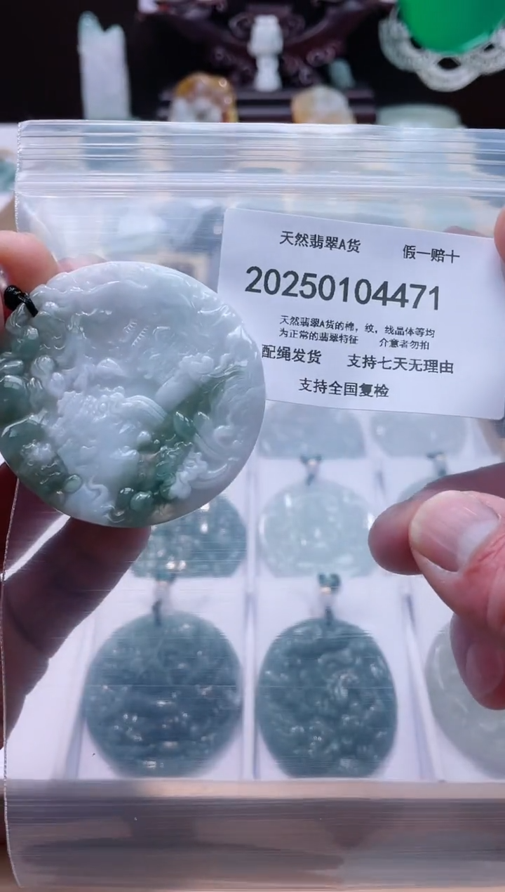 【闪购商品】翡翠颈饰未镶嵌闪购商品8号店200250010016
