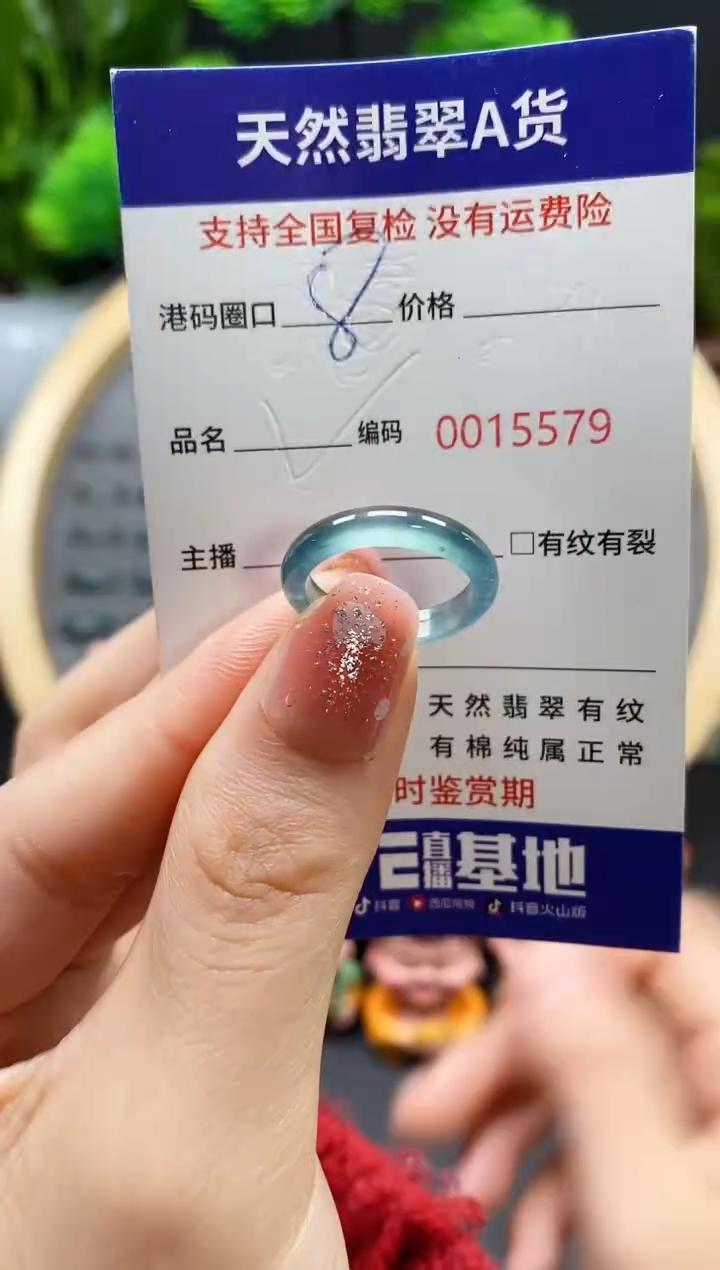 【闪购商品】翡翠戒指未镶嵌天然翡翠戒圈5579