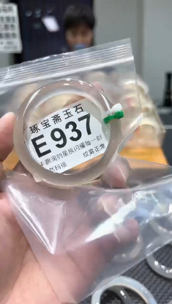 玛瑙/玉髓手镯未镶嵌E937