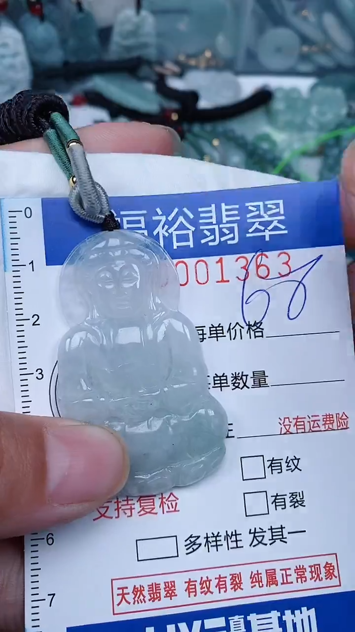 【闪购商品】翡翠颈饰未镶嵌...0001363