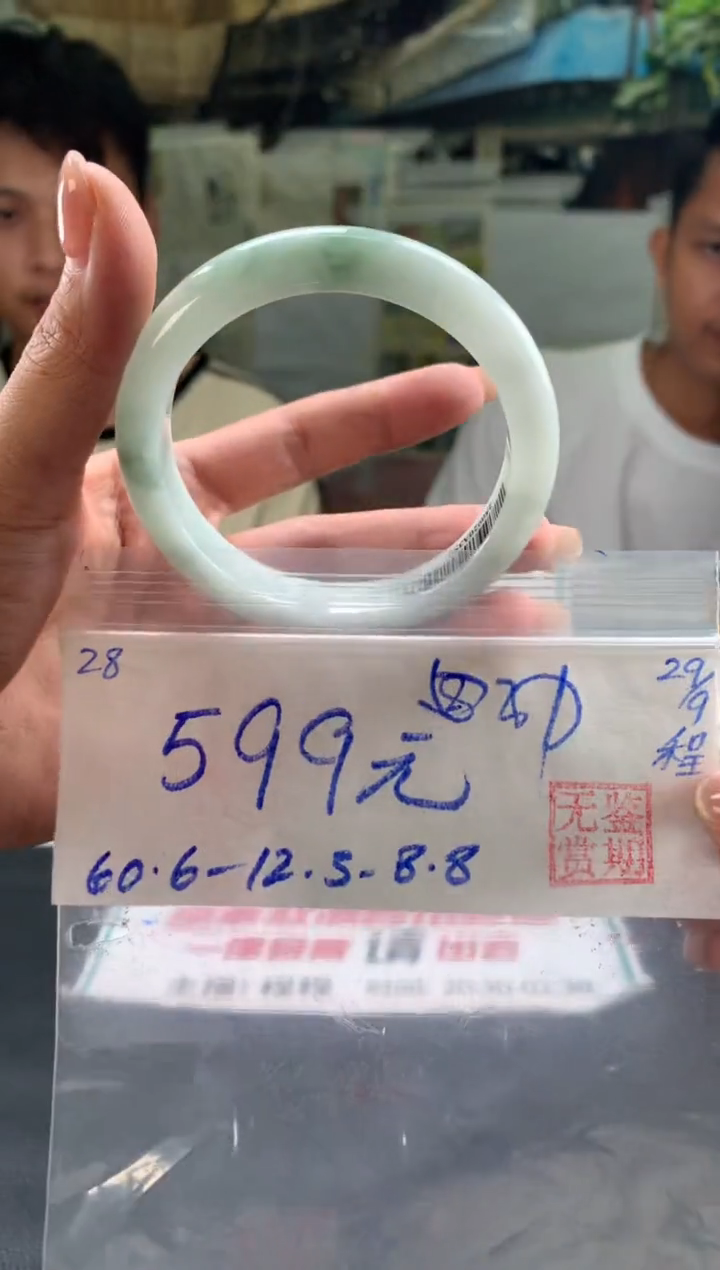 未镶嵌手镯翡翠心*.翡翠手镯 下单联系小耳机#28