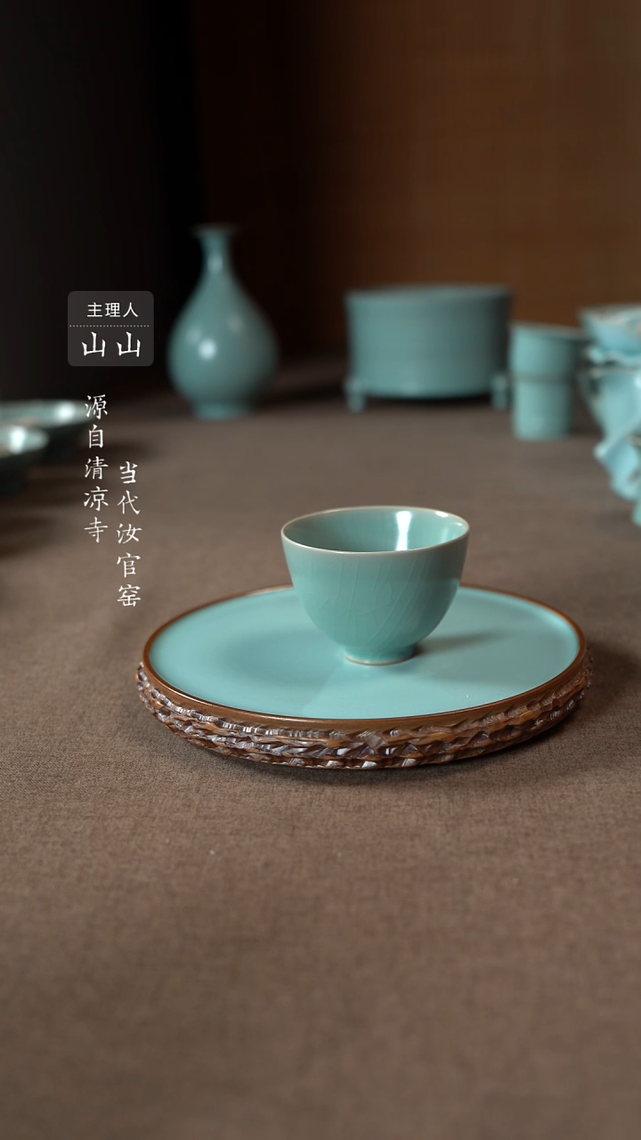 【闪购商品】汝瓷主人杯碗壶瓶樽洗