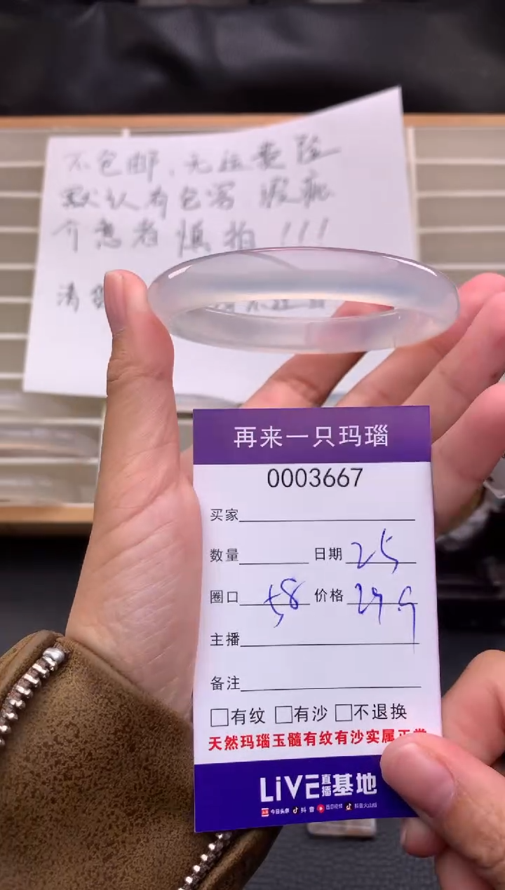 手镯玛瑙/玉髓未镶嵌泡***冰3667