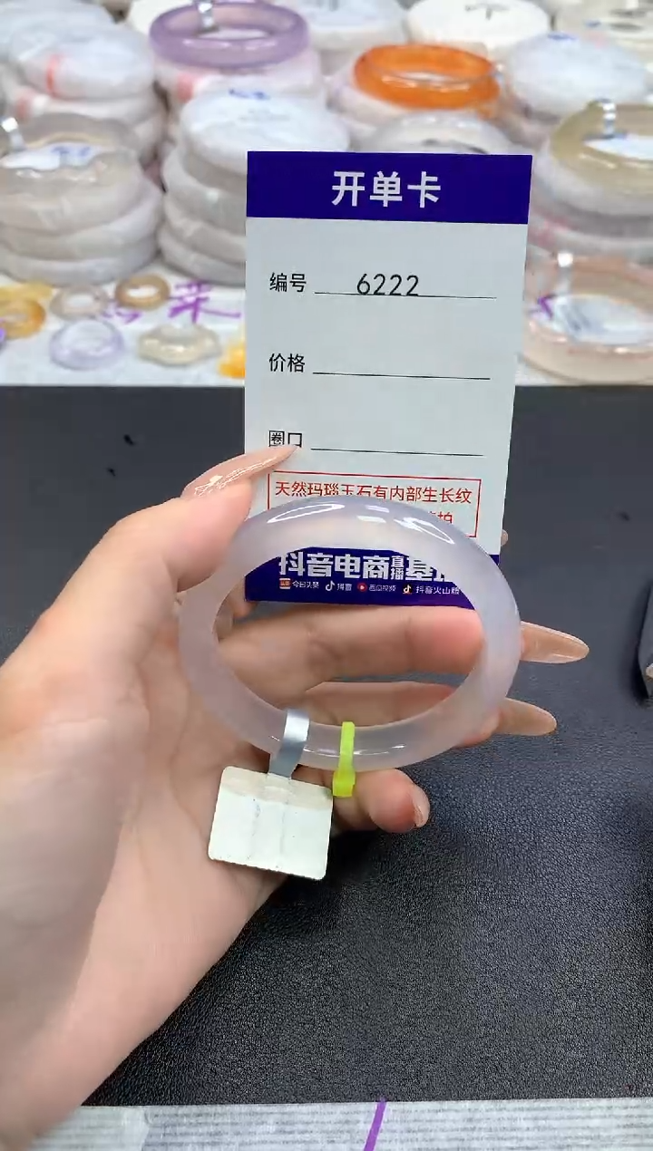 【闪购商品】玛瑙/玉髓手镯未镶嵌6222圈口54