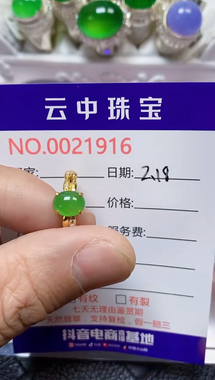 【闪购商品】翡翠戒指银S925镶嵌/1916