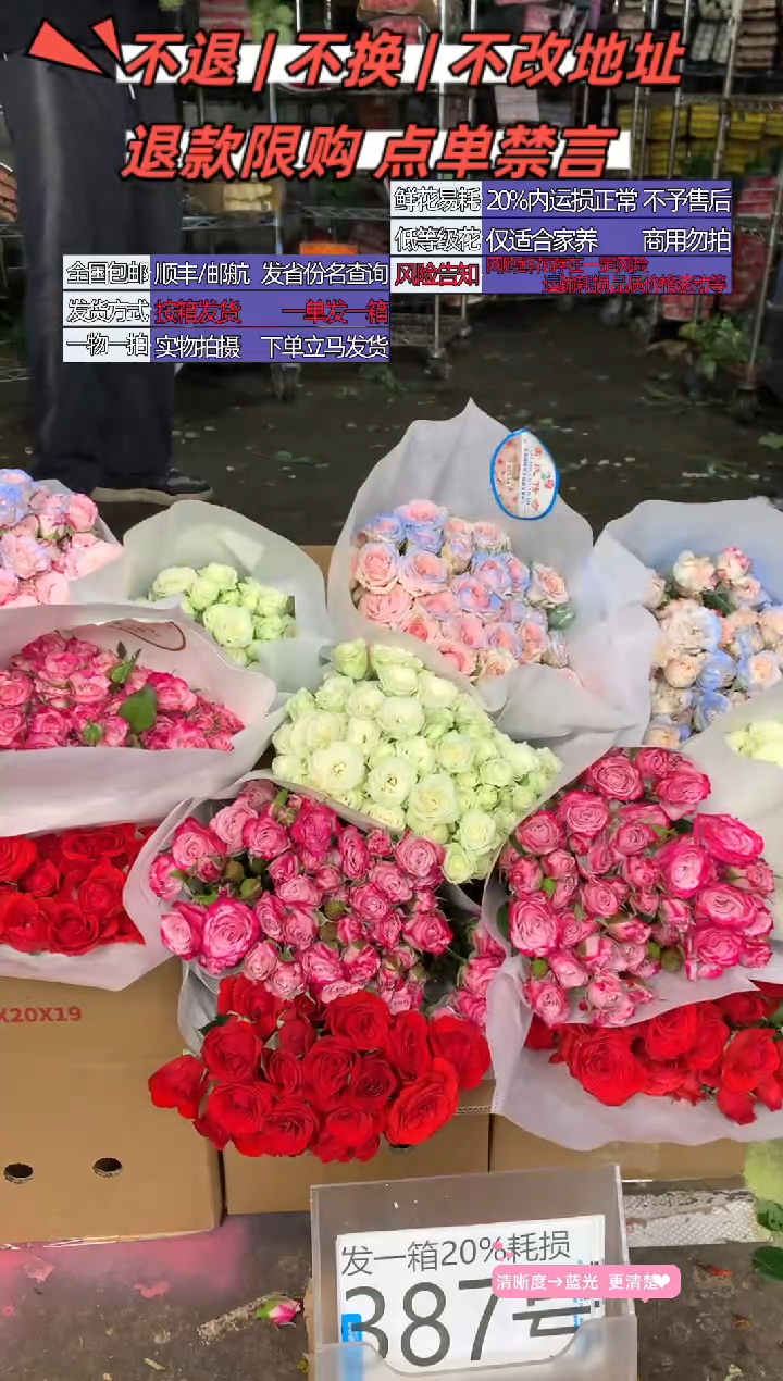 387号♥含20%耗损发一箱