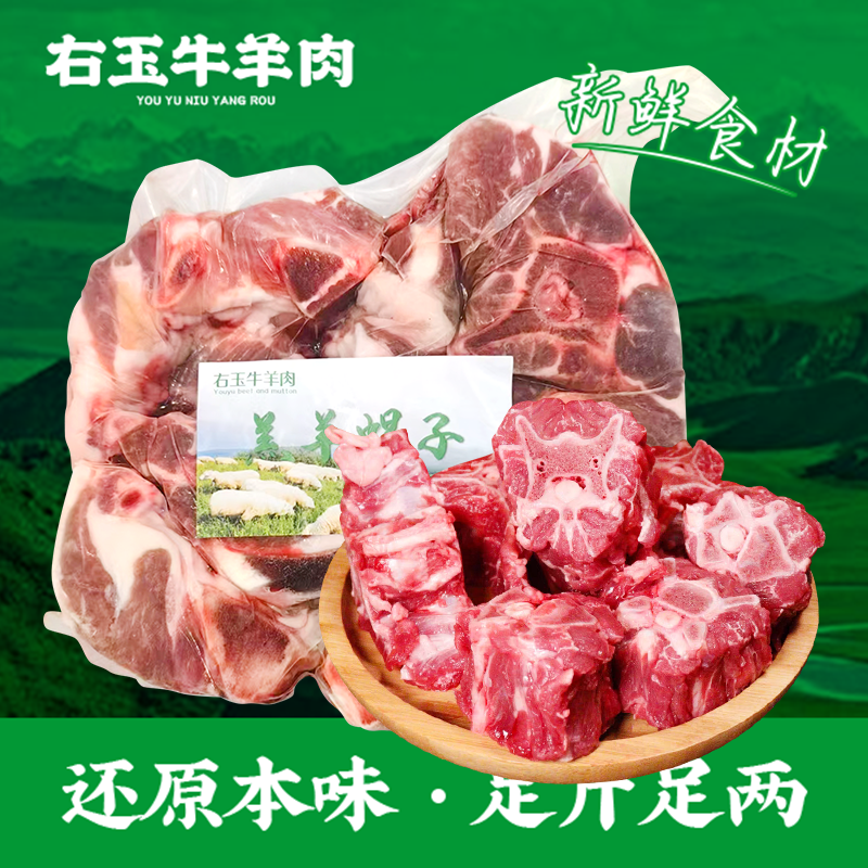 冰鲜羊蝎子 约1.25kg/份（切块）