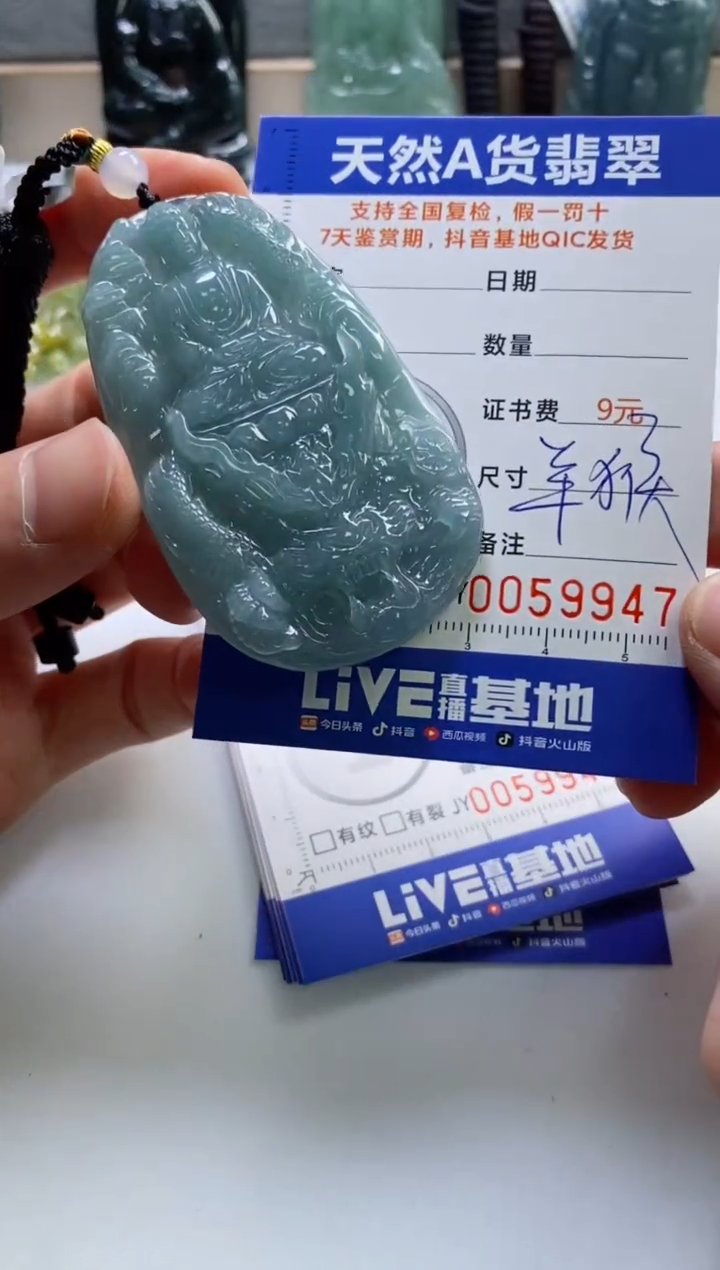 【闪购商品】翡翠挂件未镶嵌             
