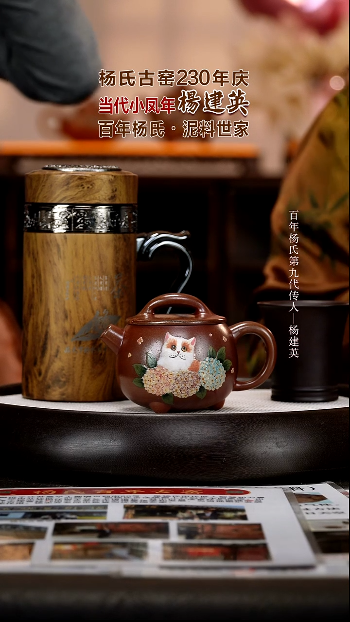 茶壶紫砂YJY2  憨瓢 红金砂 郎红窑宝  200cc