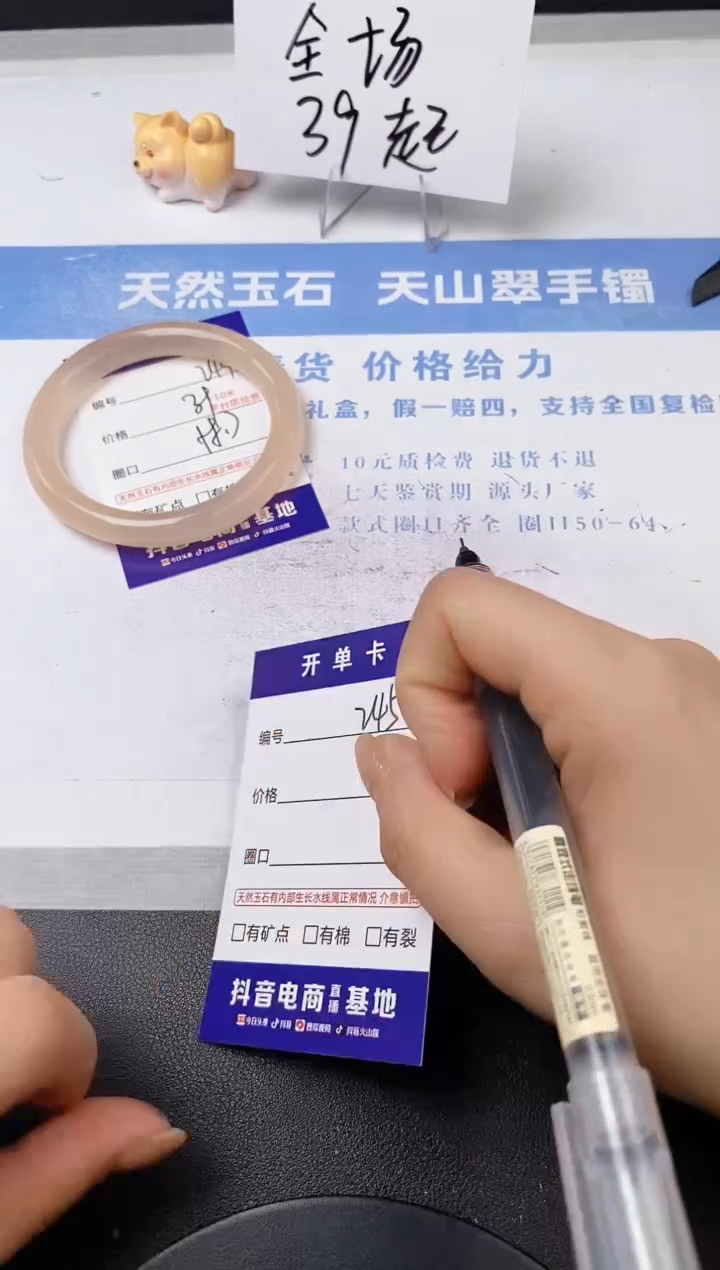 【闪购商品】石英质玉手镯未镶嵌s244-