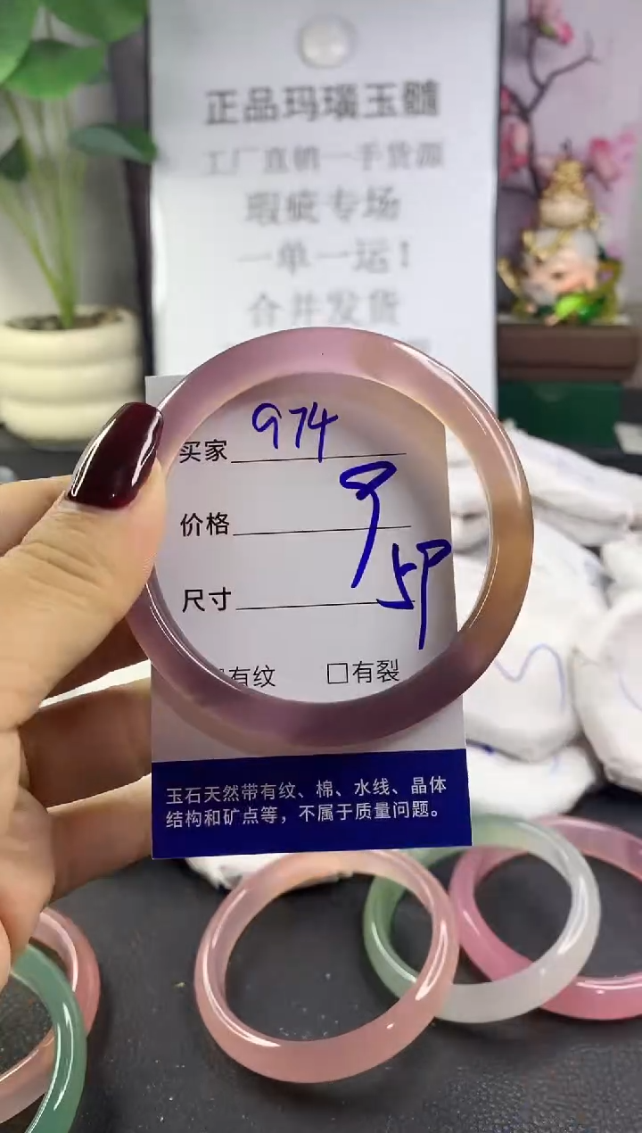 手镯玛瑙/玉髓未镶嵌974