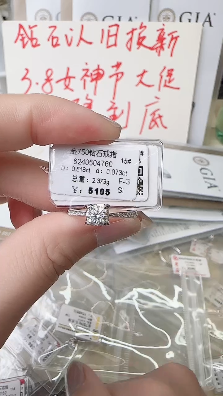 【闪购商品】钻石戒指/指环18K金镶嵌戒指