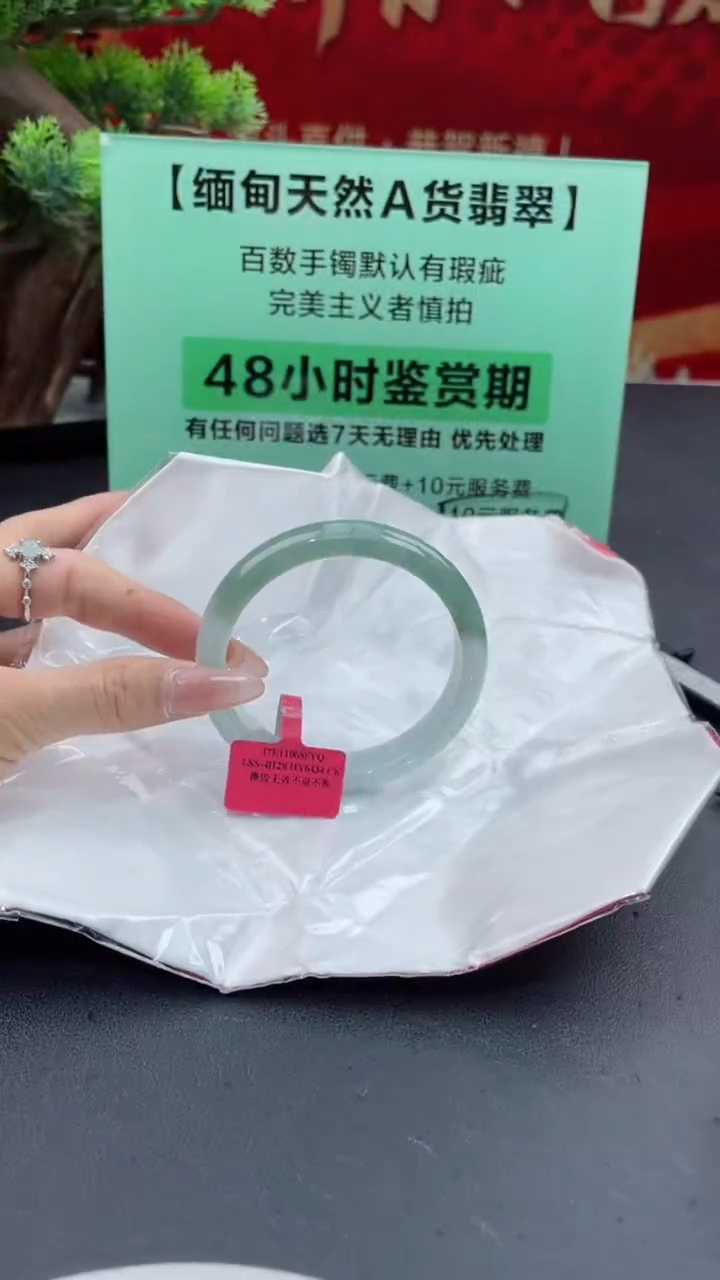 【闪购商品】翡翠手镯未镶嵌8翡翠手镯