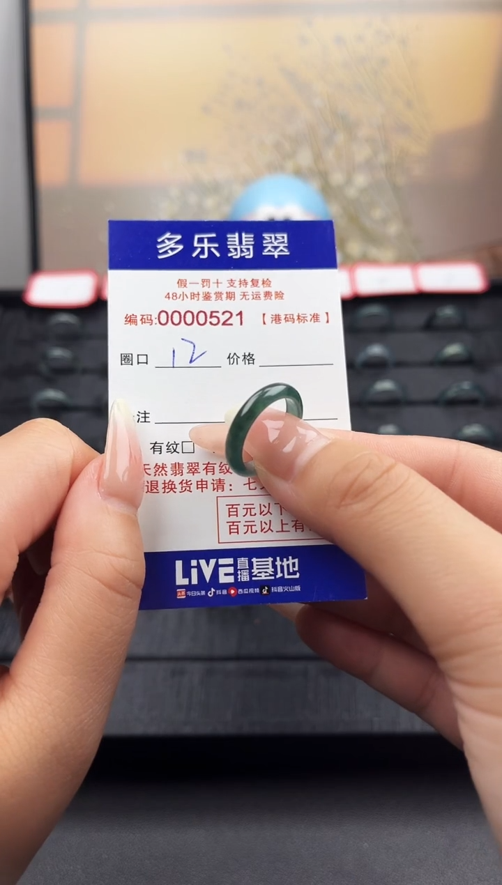 【闪购商品】翡翠戒圈未镶嵌天然A货翡翠戒圈